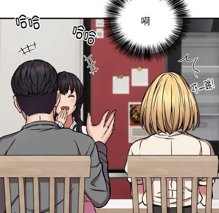 新都市外卖员 - 第21話 - page 47