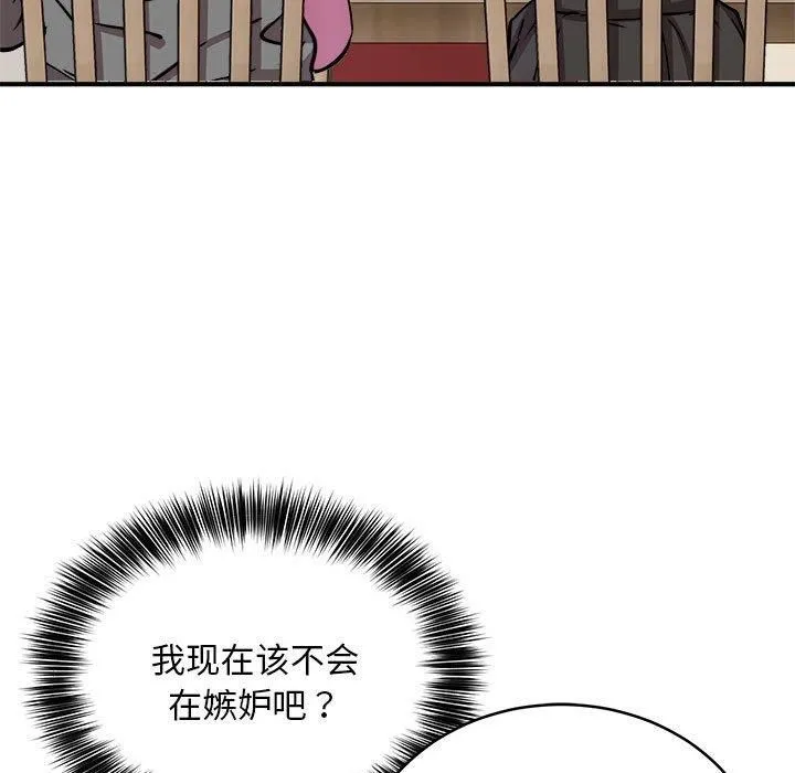 新都市外卖员 - 第21話 - page 48