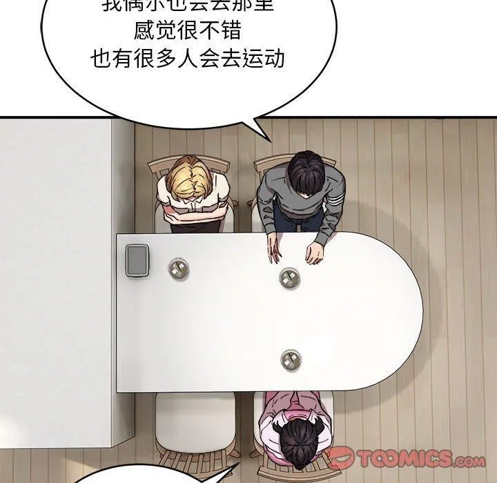 新都市外卖员 - 第21話 - page 51