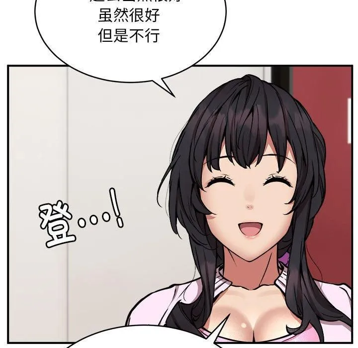 新都市外卖员 - 第21話 - page 59