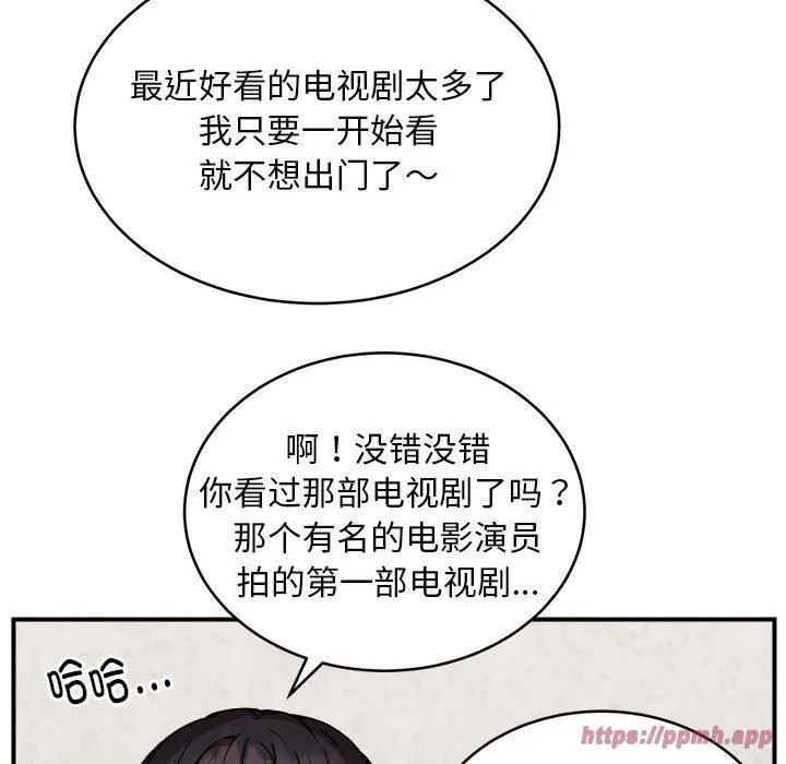 新都市外卖员 - 第21話 - page 60