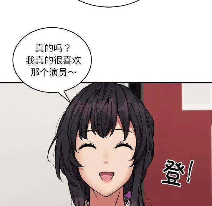 新都市外卖员 - 第21話 - page 62