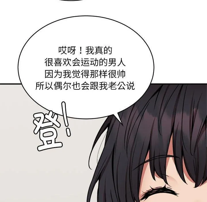 新都市外卖员 - 第21話 - page 65