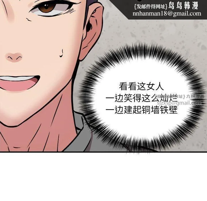 新都市外卖员 - 第21話 - page 68