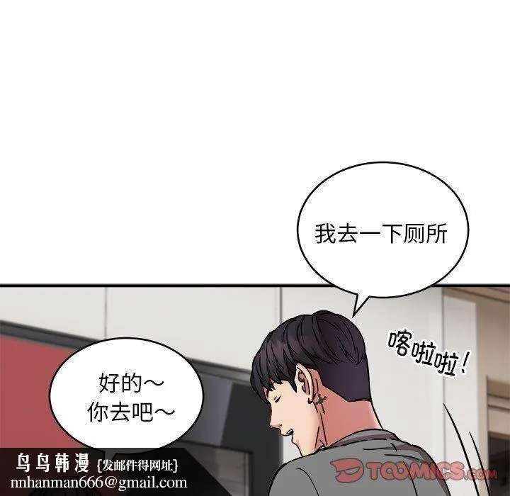 新都市外卖员 - 第21話 - page 69