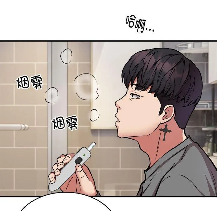 新都市外卖员 - 第21話 - page 77