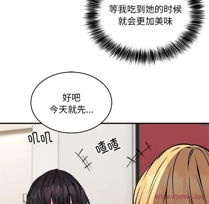 新都市外卖员 - 第21話 - page 80