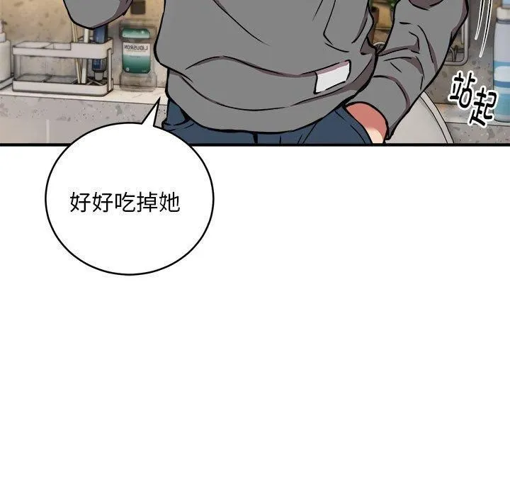 新都市外卖员 - 第21話 - page 83