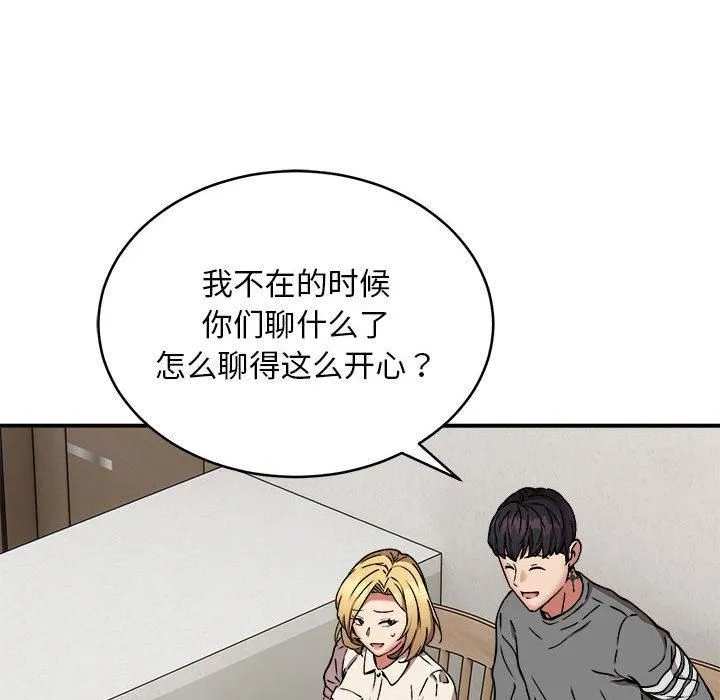 新都市外卖员 - 第21話 - page 84