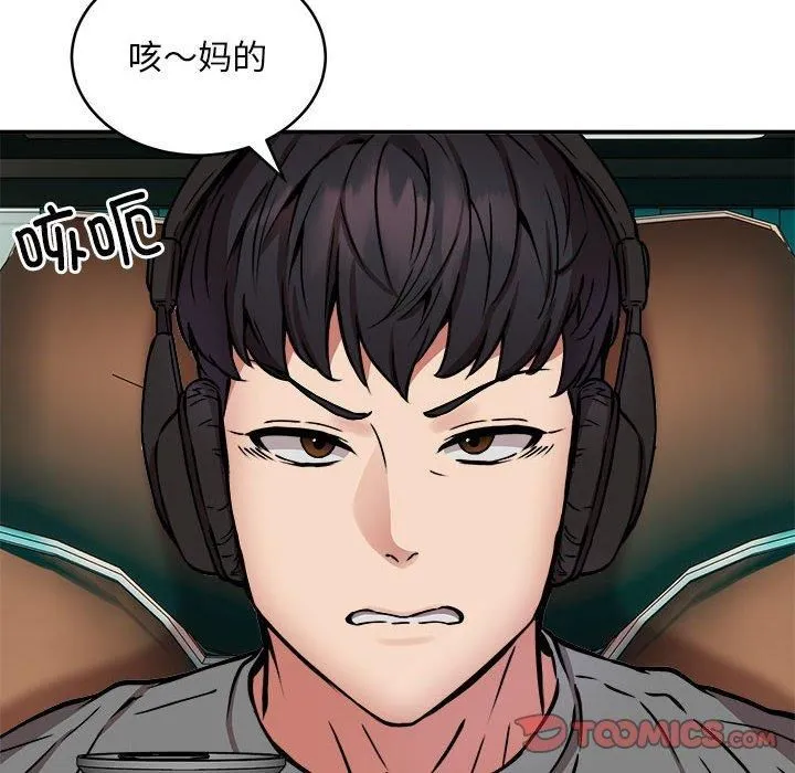 新都市外卖员 - 第21話 - page 93
