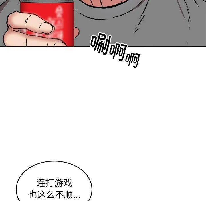 新都市外卖员 - 第21話 - page 94