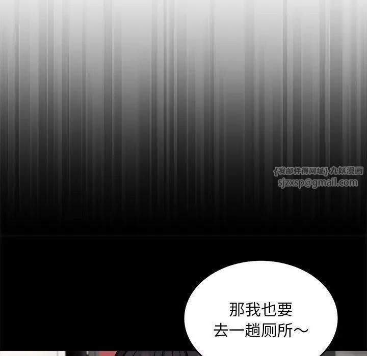 新都市外卖员 - 第21話 - page 98