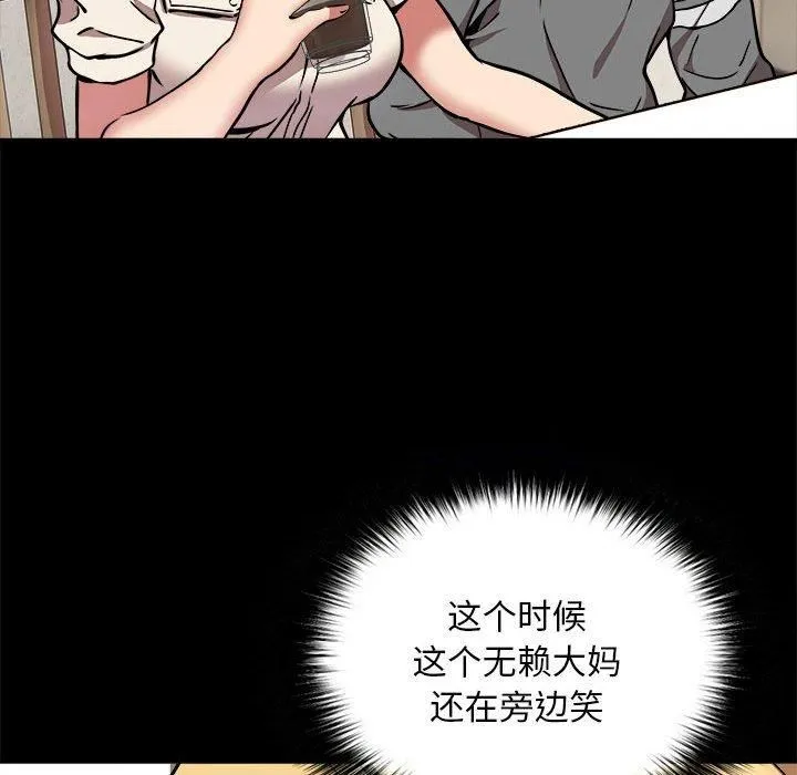 新都市外卖员 - 第21話 - page 106