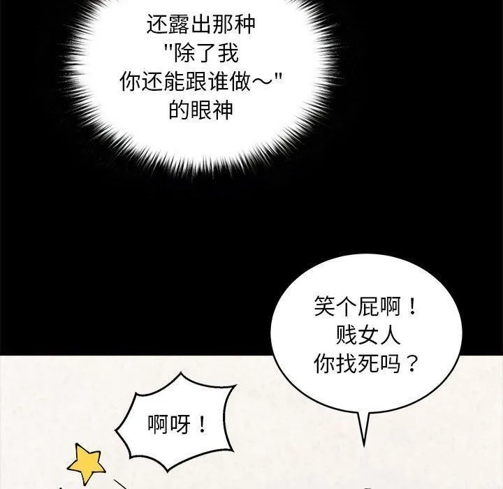 新都市外卖员 - 第21話 - page 108