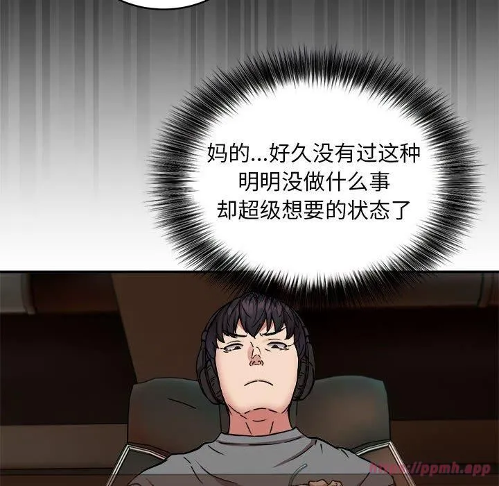 新都市外卖员 - 第21話 - page 110