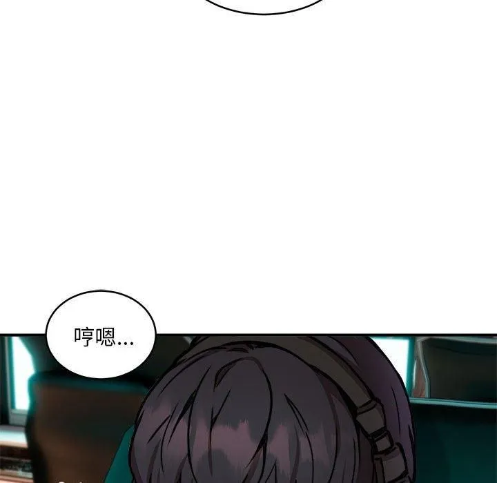 新都市外卖员 - 第21話 - page 112