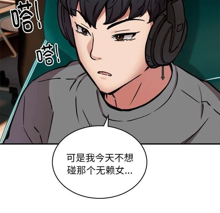 新都市外卖员 - 第21話 - page 113