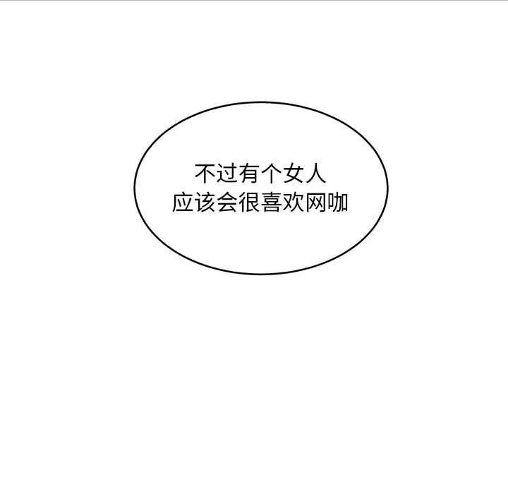 新都市外卖员 - 第21話 - page 115