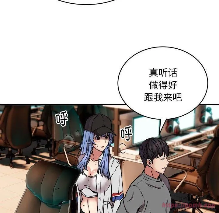 新都市外卖员 - 第21話 - page 120
