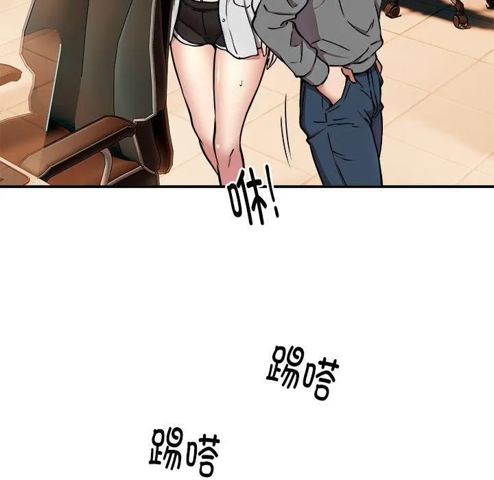 新都市外卖员 - 第21話 - page 121