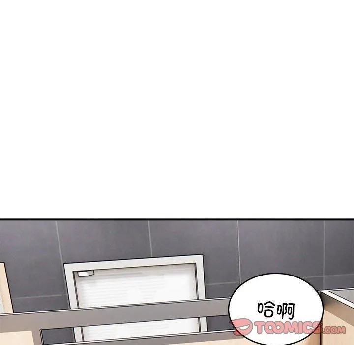 新都市外卖员 - 第21話 - page 123