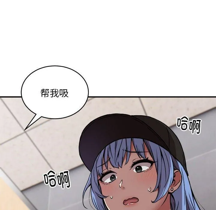 新都市外卖员 - 第21話 - page 131