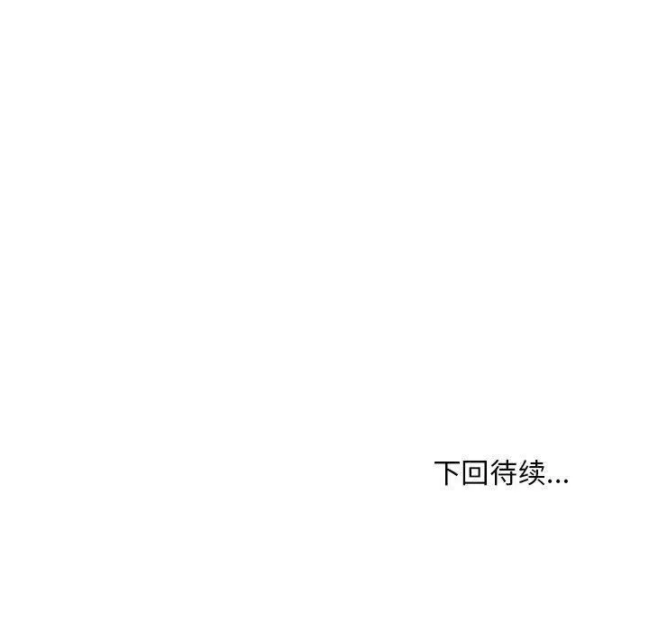 新都市外卖员 - 第21話 - page 134