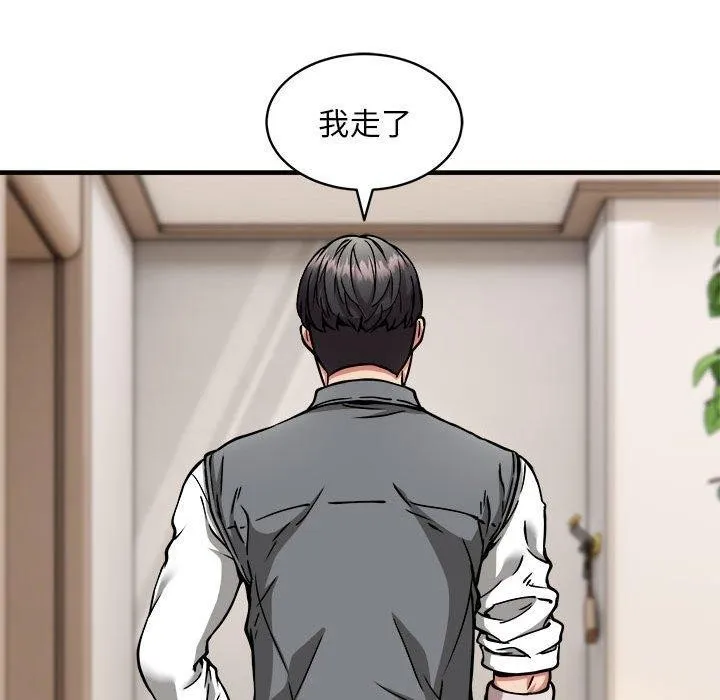 新都市外卖员 - 第46話 - page 26