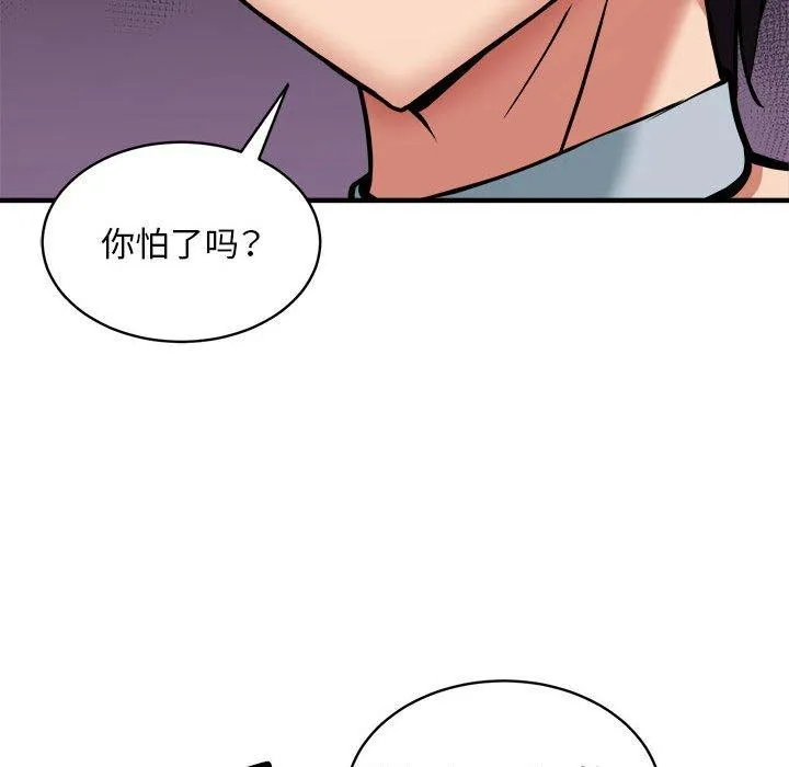 新都市外卖员 - 第46話 - page 29