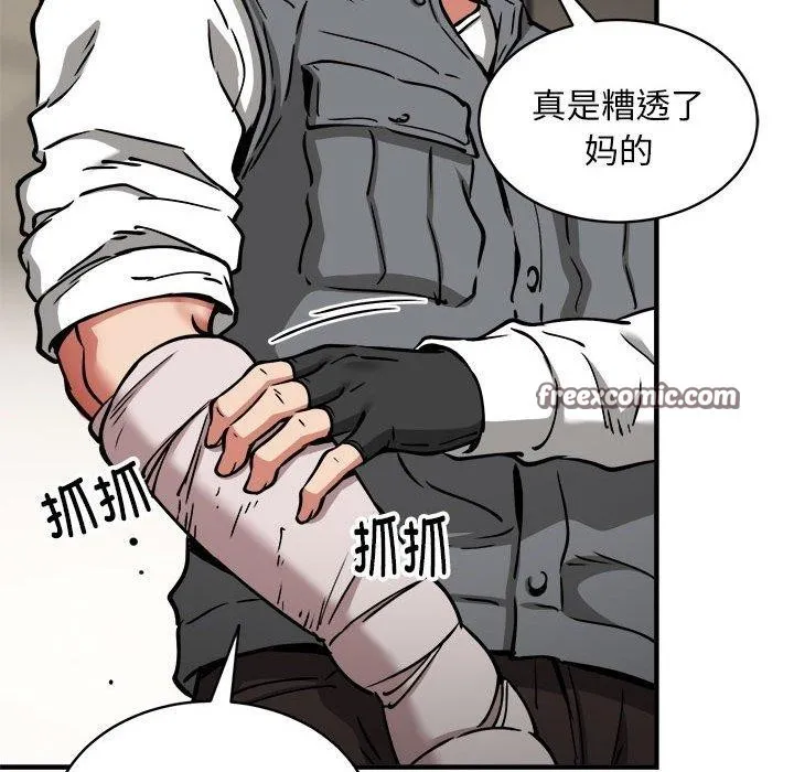 新都市外卖员 - 第46話 - page 56