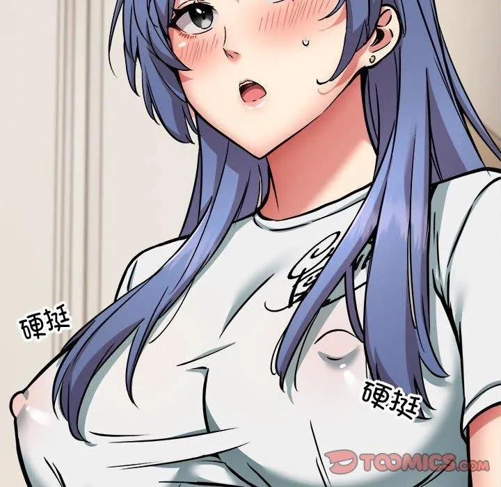 新都市外卖员 - 第46話 - page 81