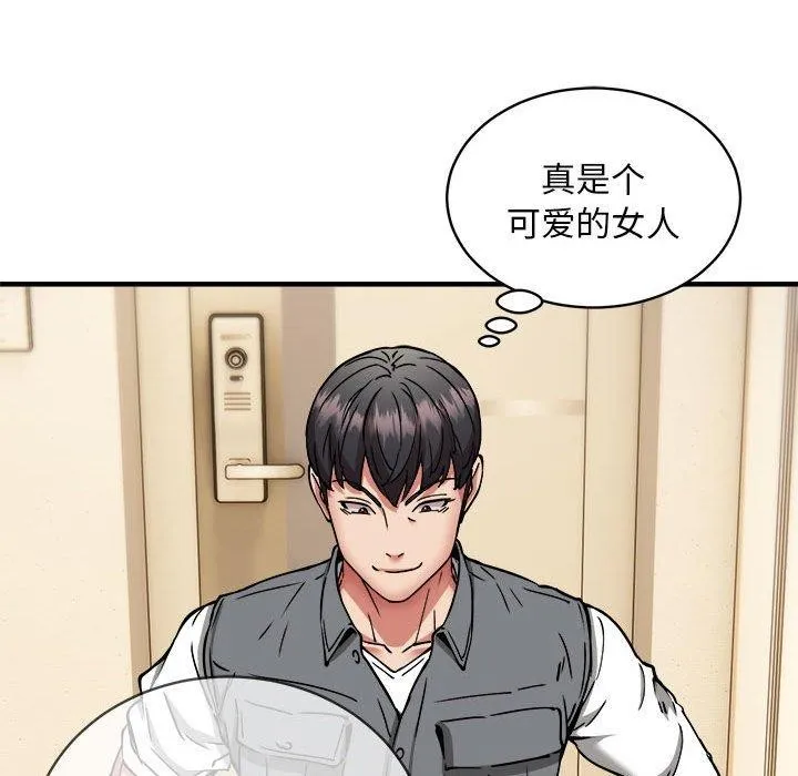 新都市外卖员 - 第46話 - page 86