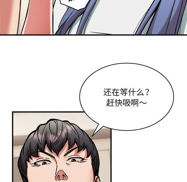 新都市外卖员 - 第46話 - page 90