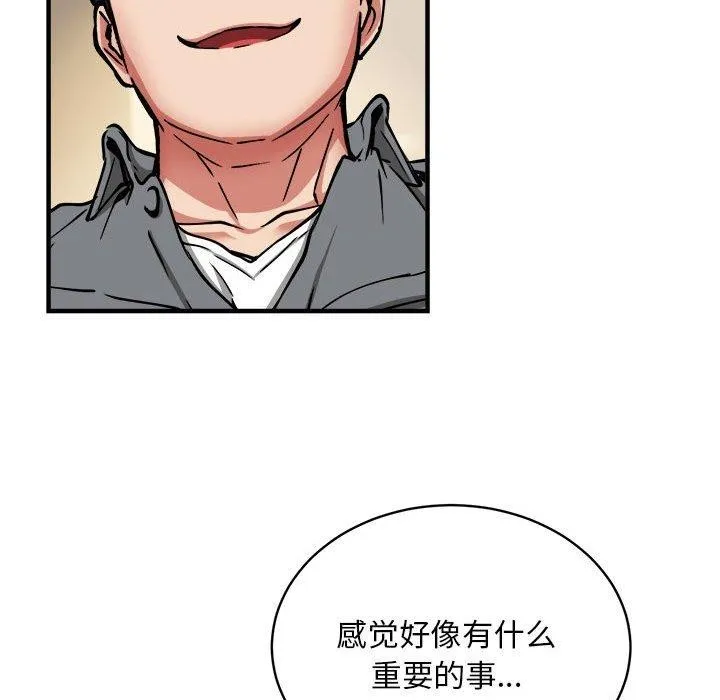 新都市外卖员 - 第46話 - page 91