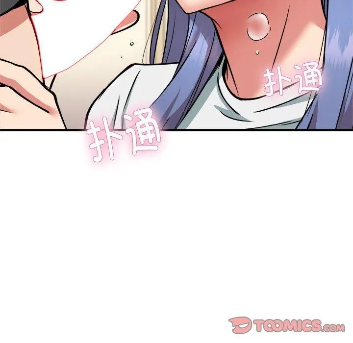 新都市外卖员 - 第46話 - page 93
