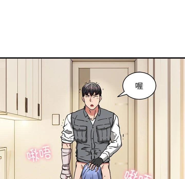 新都市外卖员 - 第46話 - page 94