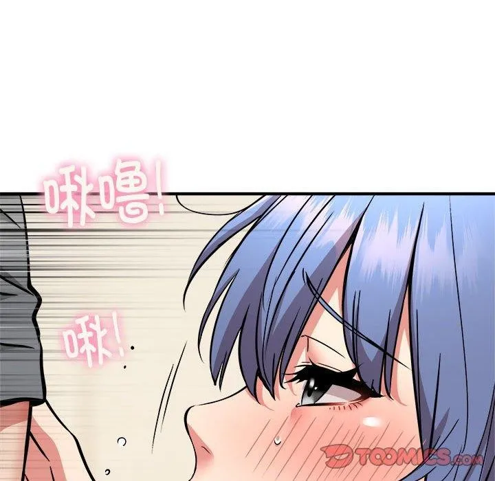 新都市外卖员 - 第46話 - page 99