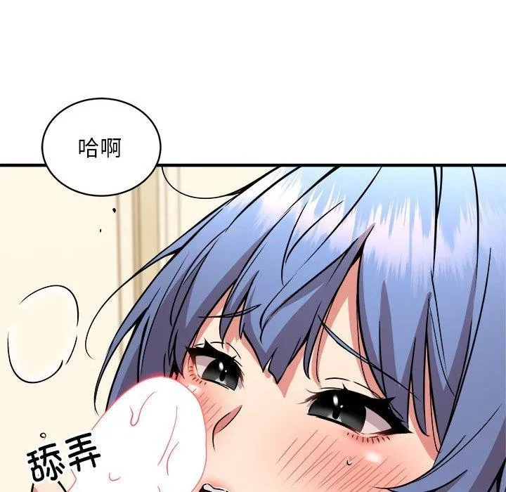 新都市外卖员 - 第46話 - page 101