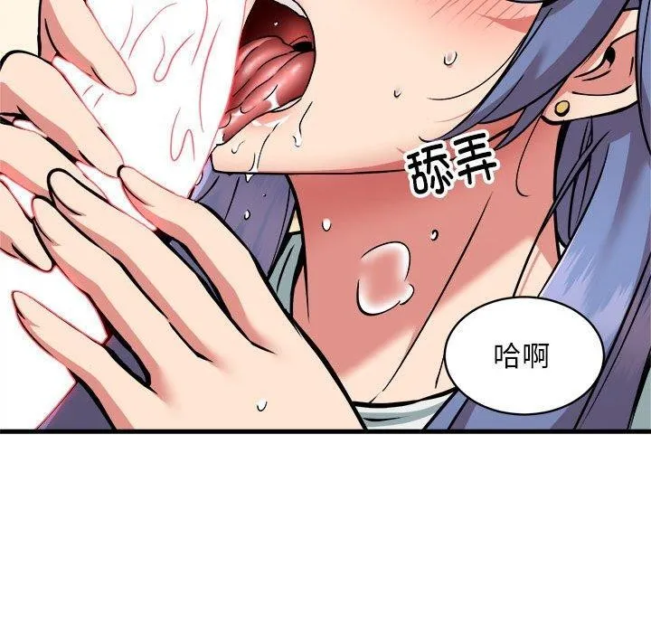 新都市外卖员 - 第46話 - page 102
