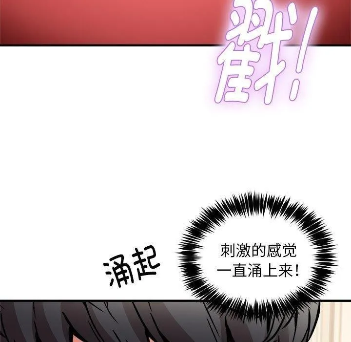 新都市外卖员 - 第46話 - page 130