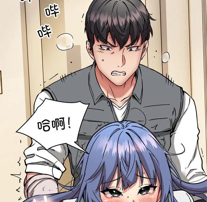 新都市外卖员 - 第46話 - page 134