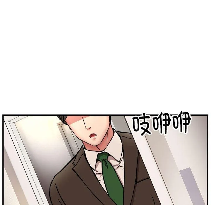 新都市外卖员 - 第46話 - page 138