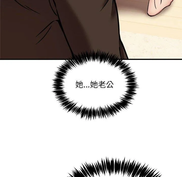 新都市外卖员 - 第46話 - page 142