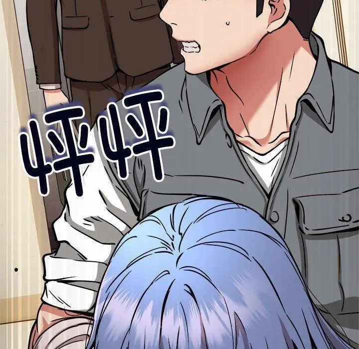 新都市外卖员 - 第46話 - page 144