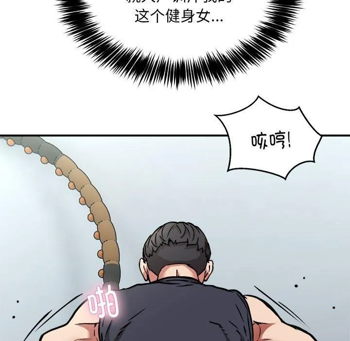 新都市外卖员 - 第30話 - page 7