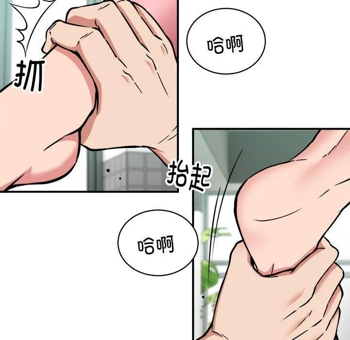 新都市外卖员 - 第30話 - page 22