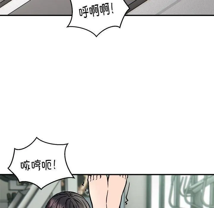 新都市外卖员 - 第30話 - page 30