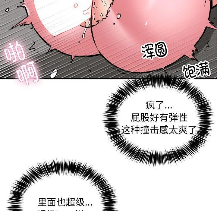 新都市外卖员 - 第30話 - page 34