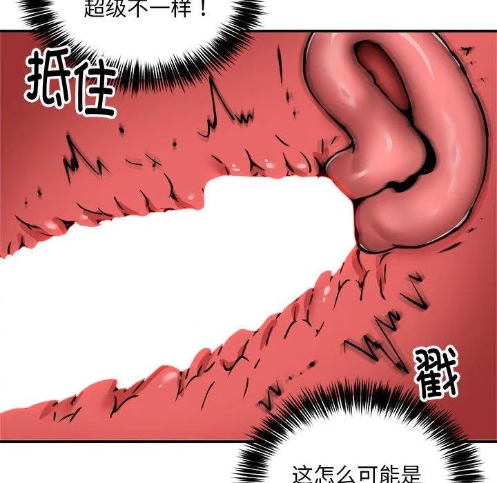 新都市外卖员 - 第30話 - page 35