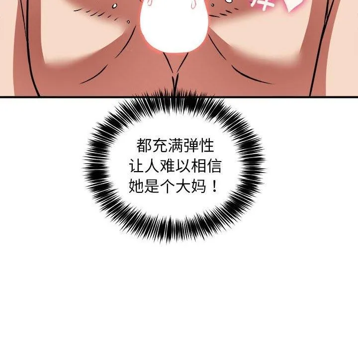 新都市外卖员 - 第30話 - page 41